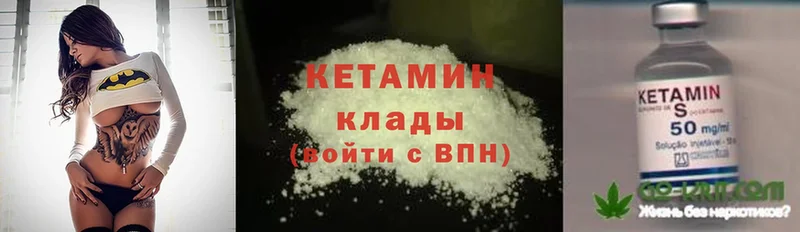 Кетамин ketamine  где найти наркотики  Волжск 